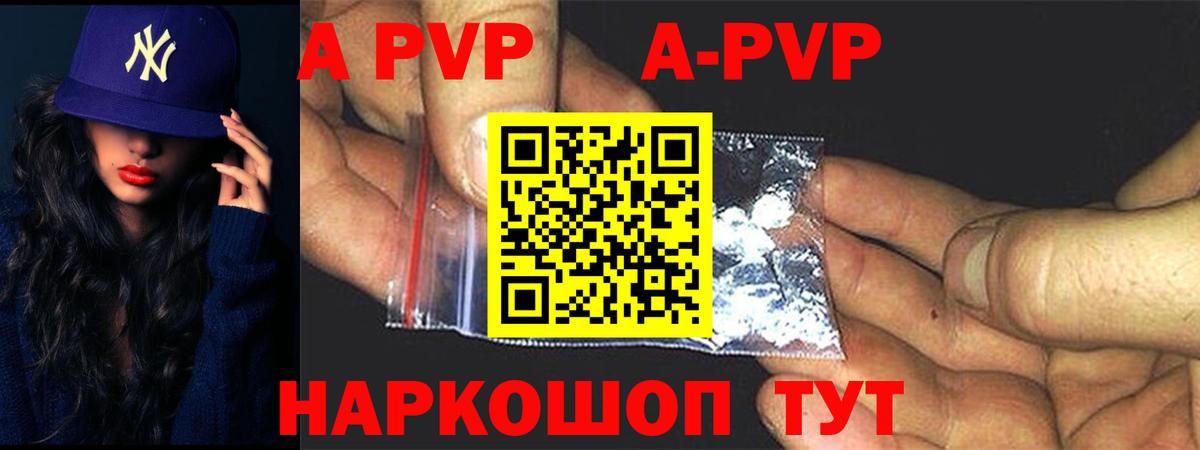 APVP VHQ  Вход с VPN  хочу наркоту  Alpha PVP  А ПВП Соль  Магнитогорск 