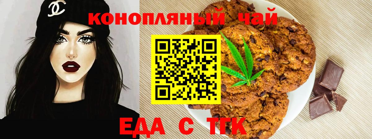 Магнитогорск  Еда ТГК марихуана  Вход с VPN 