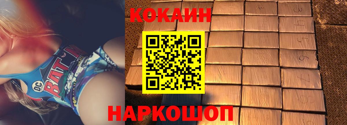 Магнитогорск  Кокаин 98%  Кокаин FishScale  Вход с VPN 