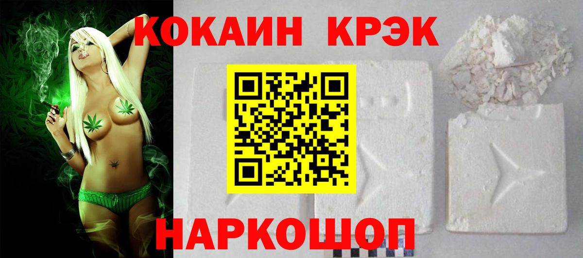 Cocaine Колумбийский Магнитогорск