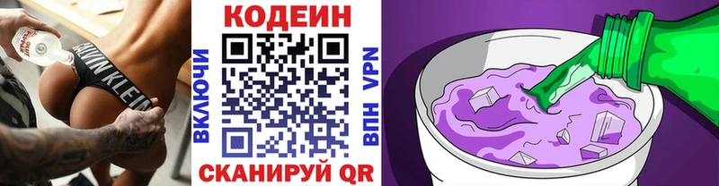 Кодеиновый сироп Lean напиток Lean (лин)  Магнитогорск 