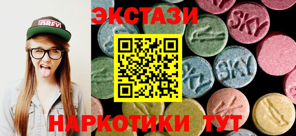 Магнитогорск  Ecstasy  Вход с VPN  ЭКСТАЗИ 250 мг  Ecstasy 280мг 