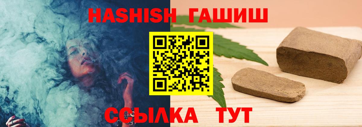 Гашиш VHQ Магнитогорск