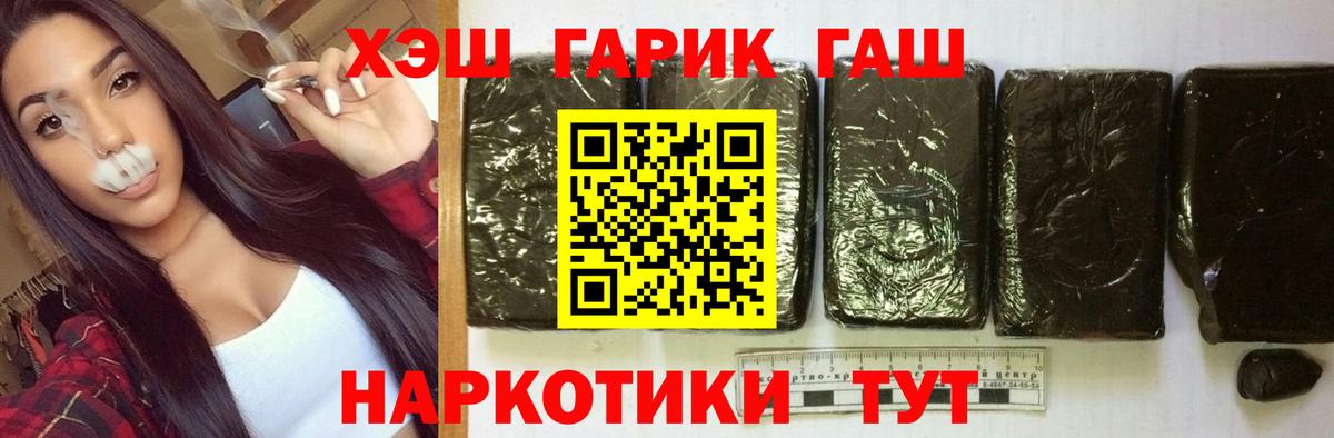 Магнитогорск  ГАШИШ убойный  Вход с VPN 