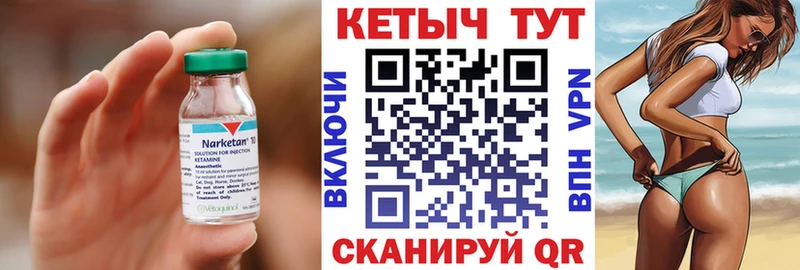 МЕГА зеркало  Магнитогорск  Кетамин ketamine 