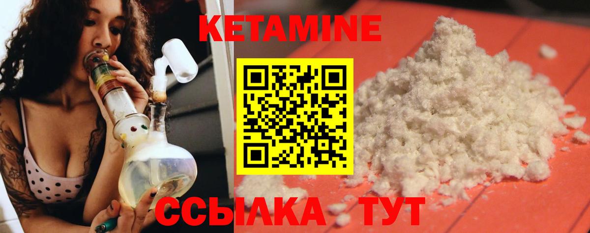 Магнитогорск  КЕТАМИН ketamine  Вход с VPN  КЕТАМИН VHQ 