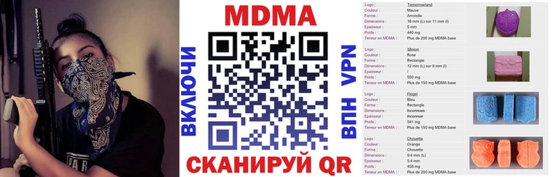 МДМА молли  купить наркоту  kraken как войти  Магнитогорск 