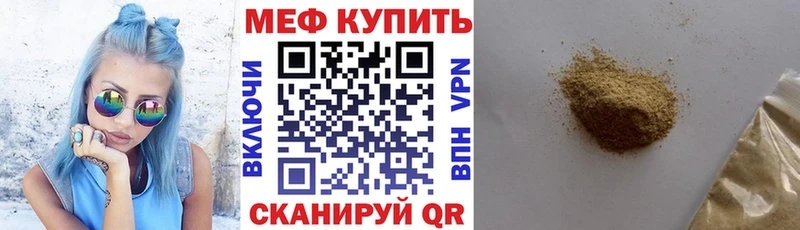 где купить наркотик  Магнитогорск  МЕФ VHQ 