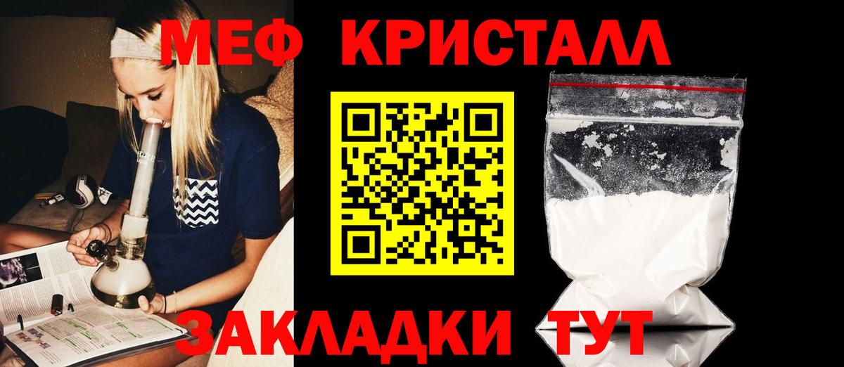 Меф мяу мяу Магнитогорск