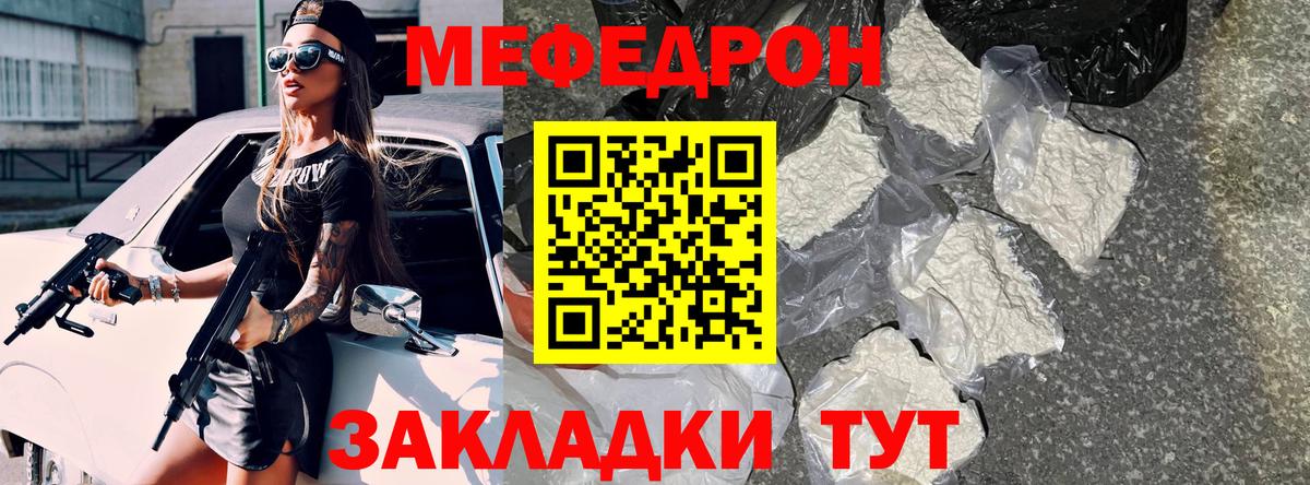 МЕФ  Мефедрон мяу мяу  МЕФ  Магнитогорск  Меф мука  Вход с VPN 