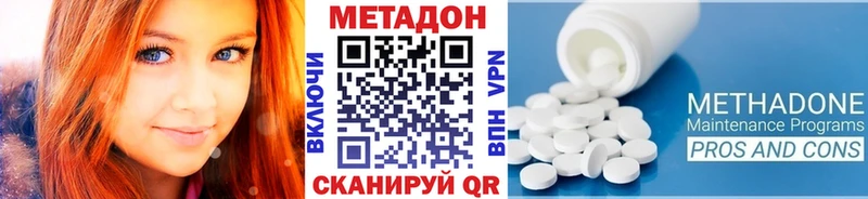 МЕТАДОН VHQ  Магнитогорск 