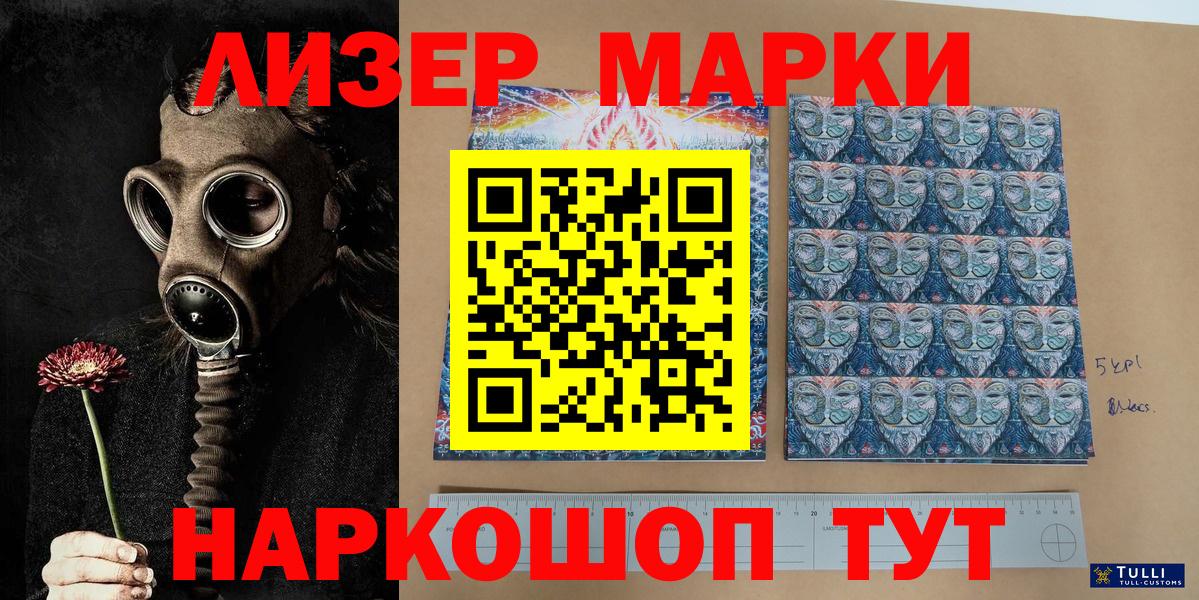 Магнитогорск  Марки NBOMe 1500мкг  Вход с VPN 