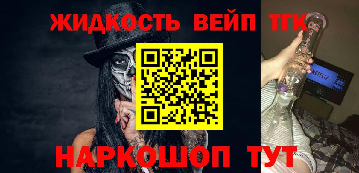 Дистиллят ТГК гашишное масло Магнитогорск